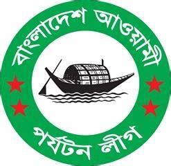 Bangladesh awamilig Logos