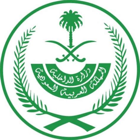Saudi arabia government Logos